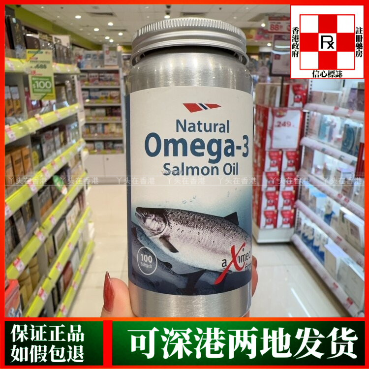 香港代购挪威制造挪威阿斯麦天然奥米加-3三文鱼油丸100粒胶囊
