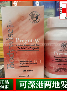 香港代购美国Bodywise先威孕妇妈妈配方100粒钙镁锌复合维生素