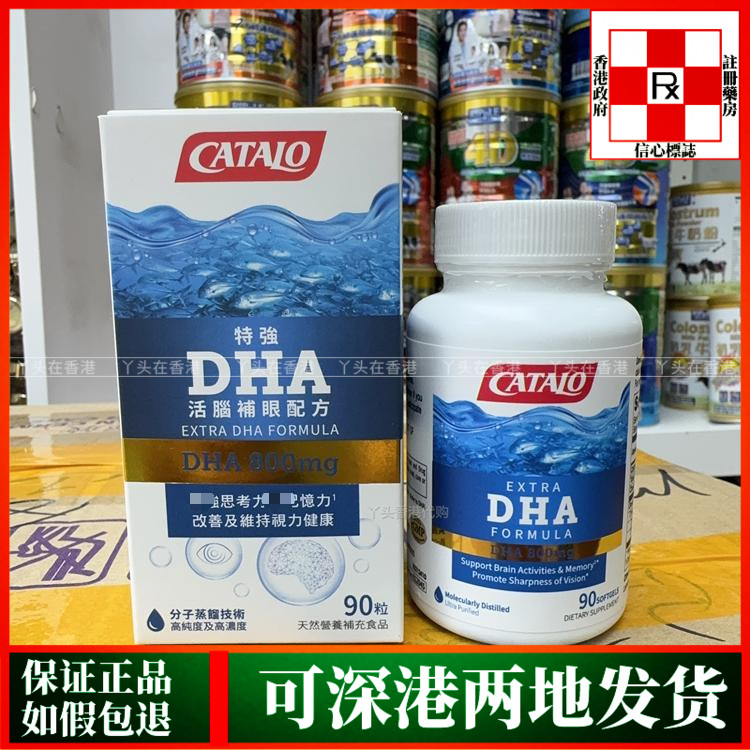 香港代购美国CATALO家得路特强DHA活脑补眼配方90粒思考力记忆力