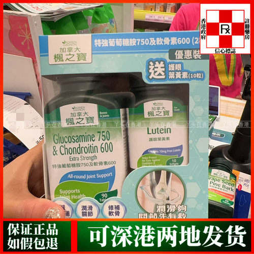 特強葡萄糖胺750及軟骨素600