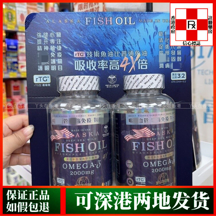 香港代购美国FISHOIL阿拉斯加深海鱼油丸300*2瓶装RGT型易吸收