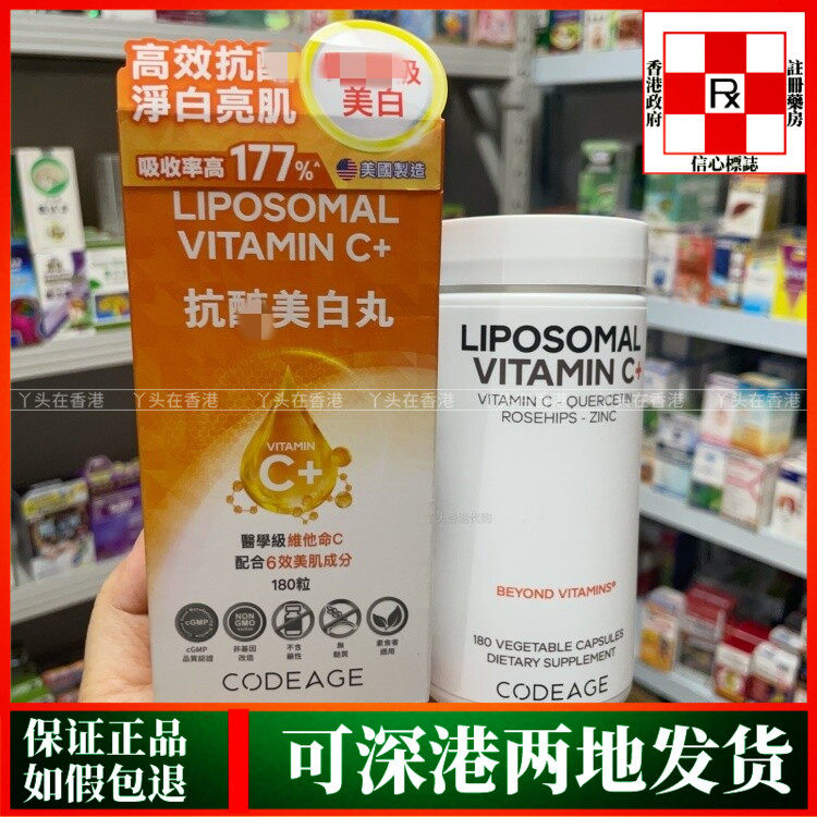 香港代购美国GNC抗糖美白丸180粒阻截糖化激活胶原蛋白再生