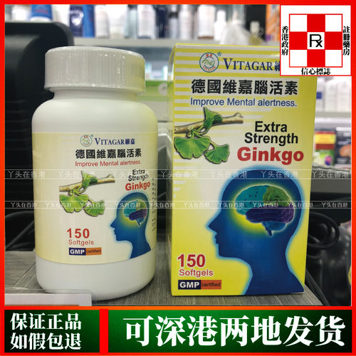 维嘉脑活素安睡益智强健记忆力