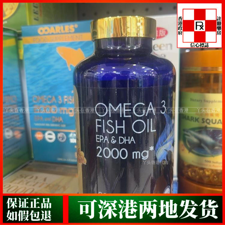 香港代购美国MarbleCare欧米加3深海鱼油300粒胶囊强化心血管畅通