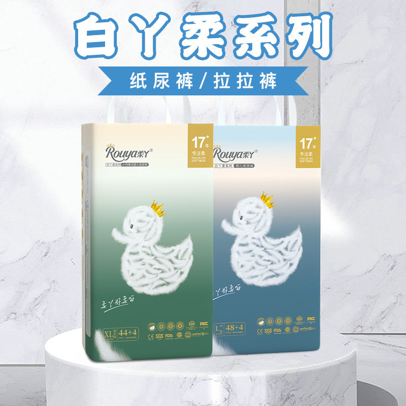 【轻奢云柔天丝】柔丫高端款单婴儿纸尿裤拉拉裤宝宝尿不湿