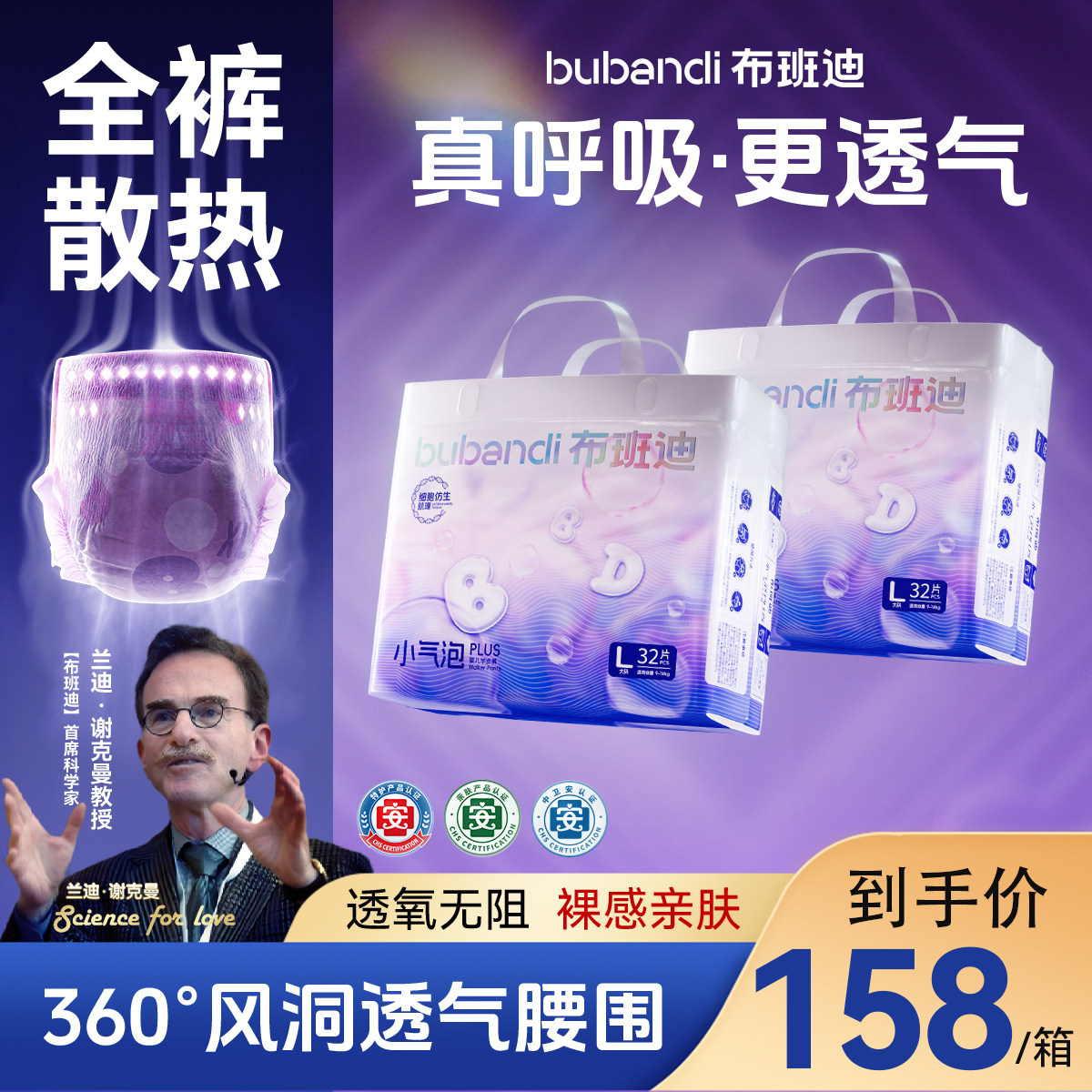 布班迪小气泡PLUS系列纸尿裤拉拉裤超薄透气夏天