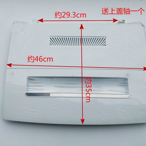 适用海尔小神童洗衣机上盖盖板折叠盖XQB50-M1269,XQB50-M126配件