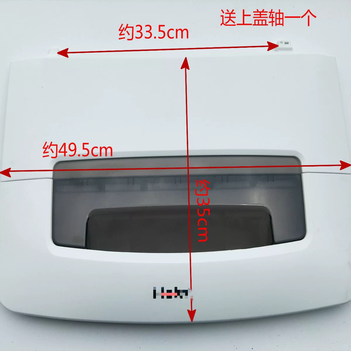 适用海尔洗衣机上盖盖子盖板折叠盖XQB60-M918,XQB65-M918 AM,