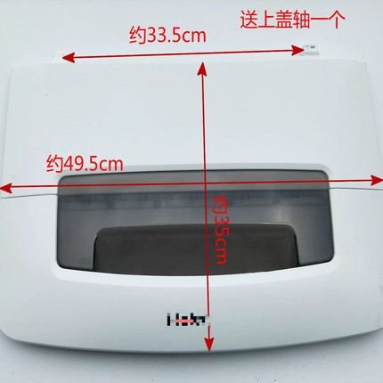 适用海尔洗衣机上盖盖子盖板折叠盖XQB60-M918,XQB65-M918 AM,