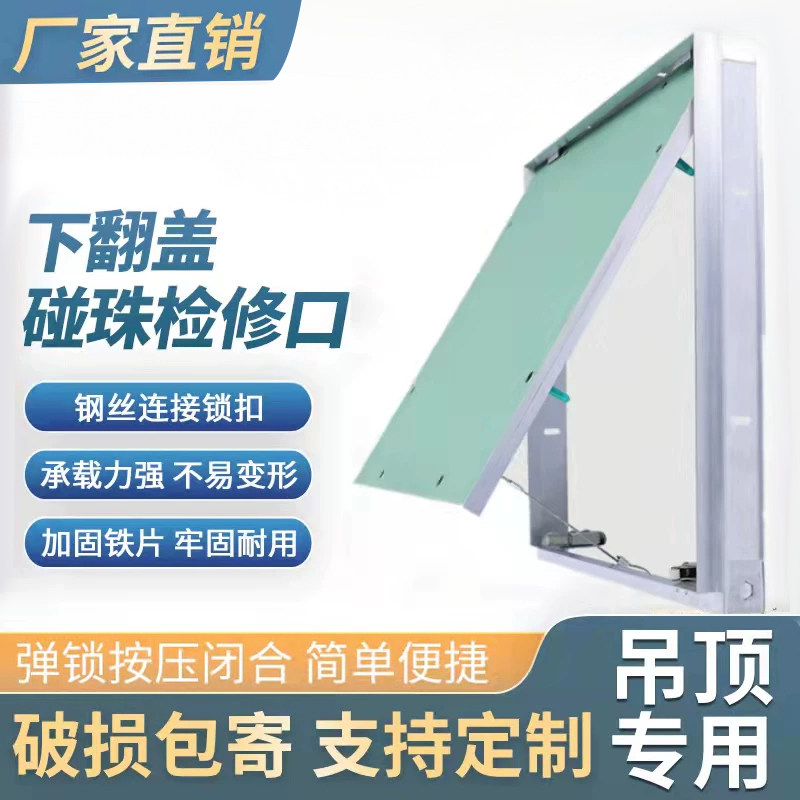 铝合金石膏板暗藏检修口天花吊顶按压下翻中央空调装饰隐形检查口
