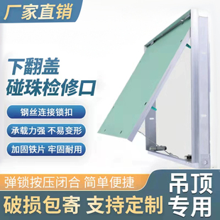 铝合金石膏板暗藏检修口天花吊顶按压下翻中央空调装 饰隐形检查口
