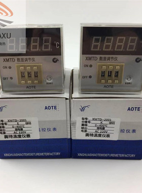 江苏奥特数显温控仪XMT XMTA XMTD XMTE XMTG2001 2002温度仪表