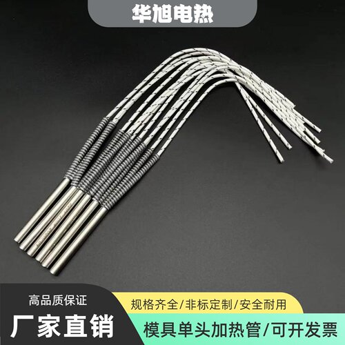 不锈钢单头模具加热管加热棒220V电发热管6*30*60*80*100*150*200