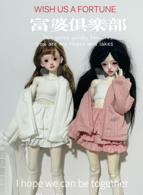 bjd四分六分女娃毛衣开衫外套上衣休闲套装4/1 6/1娃娃衣服蛋糕裙