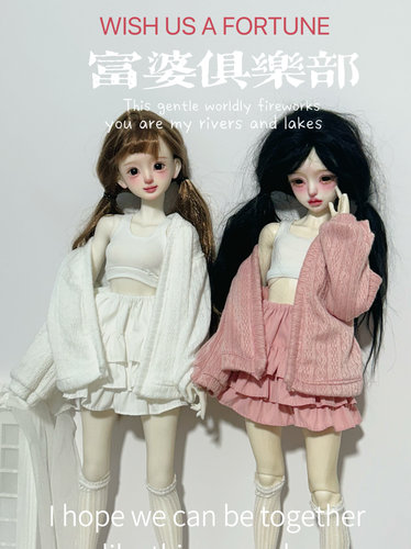 bjd四分六分女娃毛衣开衫外套上衣休闲套装4/1 6/1娃娃衣服蛋糕裙
