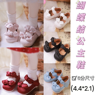 【6分双蝴蝶结公主鞋】bjd6/1娃鞋休闲淑女皮鞋30cm娃娃鞋子配件