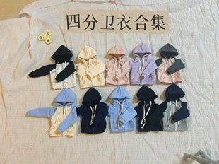 bjd四分娃衣外套上衣普4卫衣运动休闲白菜娃衣配件
