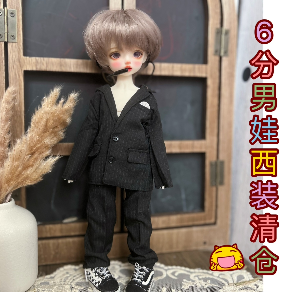 bjd6分娃衣套装男娃西服西裤30cm胖体娃娃衣服换装配件便宜现货