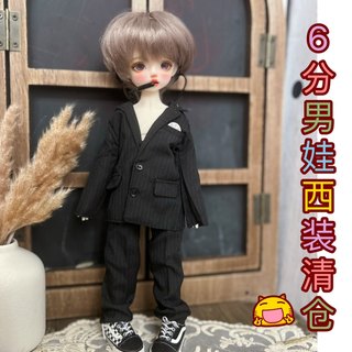 bjd6分娃衣套装男娃西服西裤30cm胖体娃娃衣服换装配件便宜现货