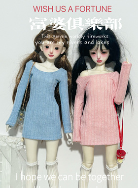 bjd 四分六分针织包臀连衣裙打底裙普6普4娃娃衣服百搭休闲裙子