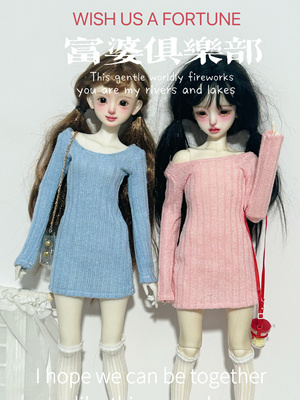 bjd 四分六分针织包臀连衣裙打底裙普6普4娃娃衣服百搭休闲裙子