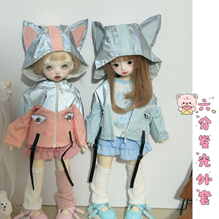 6分bjd六分荧光小猫拉链外套1 yosd娃娃衣服bjd娃衣小6分30CM
