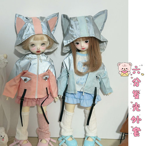 6分bjd六分荧光小猫拉链外套1/6 yosd娃娃衣服bjd娃衣小6分30CM