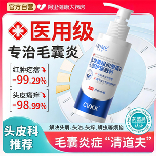 瓶 医用重组胶原蛋白头部护理敷料200mL 阿里健康自营