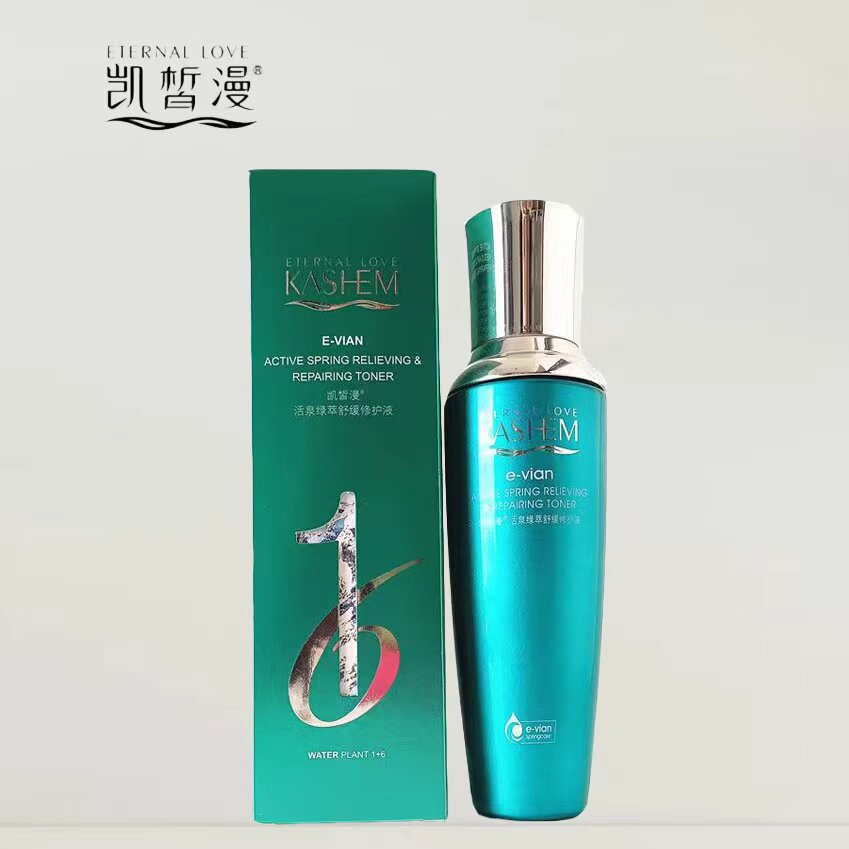 买1送1  凯皙漫正品化妆品 活泉绿萃舒缓修护液130ml 保湿 防敏