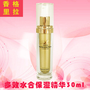 皇冠正品香格里拉化妆品多效水合保湿精华30ml补水保湿紧实锁水