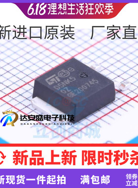 STD5NK50ZT4 D5NK50Z TO252 4.4A 500V 全新原装进口 可直拍