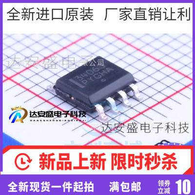 原装 | MC34063ADR2G MC34063AD MC34063 SOP-8 升/降压IC 芯片