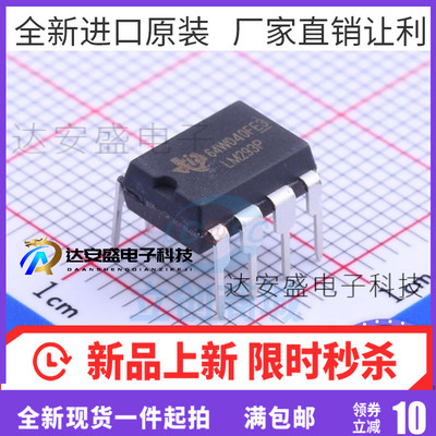 全新原装 LM293P DIP8 低功率 电压比较器 进口IC芯片 现货热卖