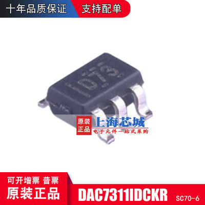 DAC7311IDCKR SC70-6 原装正品 新批号现货 量大价优