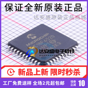 全新原装 PIC18F4520-I/PT PIC18F4520 TQFP-44 8位微控制器