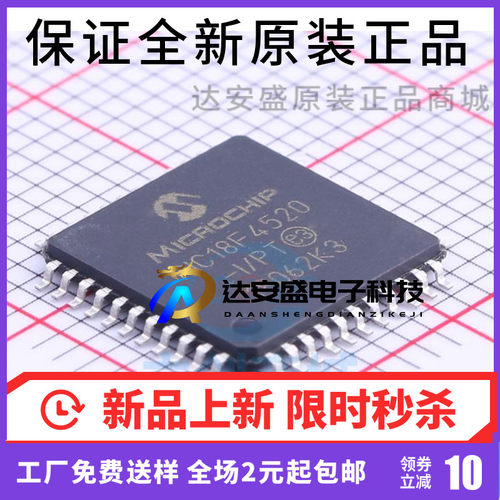 全新原装 PIC18F4520-I/PT PIC18F4520 TQFP-44 8位微控制器
