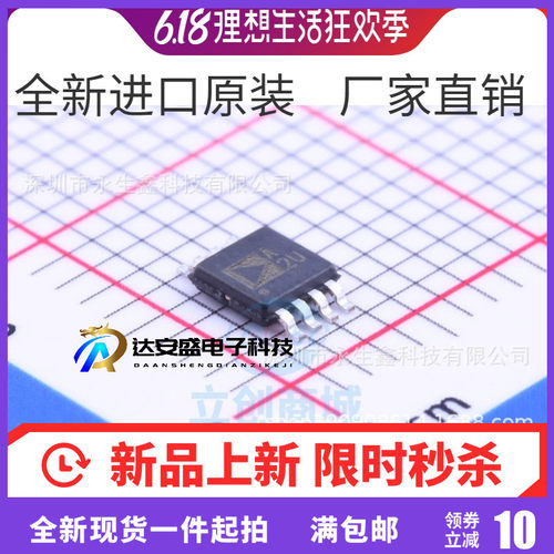 ADA4610-2ARMZ ADA4610 丝印A2U 原装 MSOP8运算放大器 转换器IC