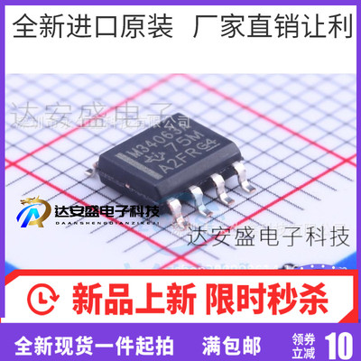 原装 | MC34063ADR MC34063AD M34063A SOP-8 贴片 开关稳压芯片