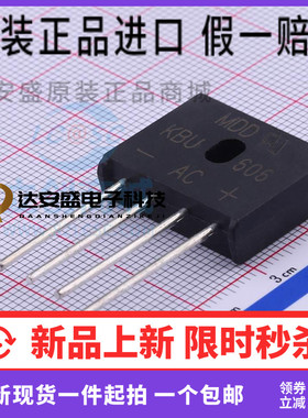全新 KBU606 6A/600V整流桥堆 小方桥 整流二极管 整流器