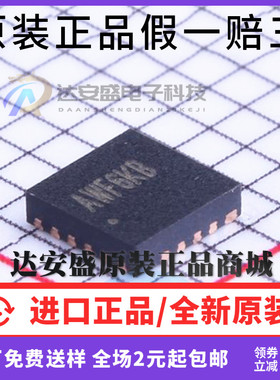 原装正品 SY6982EQDC SY6982E AWF QFN16 升压锂离子集成 IC芯片