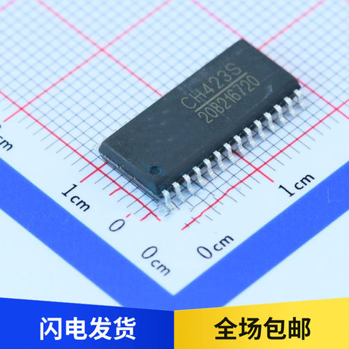 全新CH423S原装数码管芯片