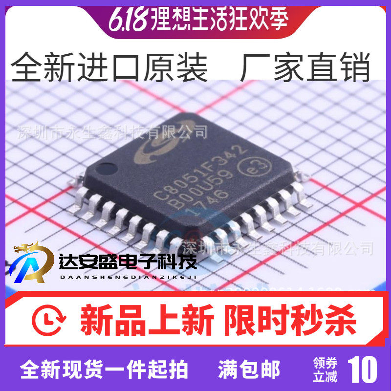 全新原装C8051F342-GQR C8051F342-GQ C8051F342 8位微控制器MCU