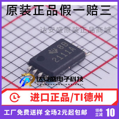 原装正品  TPS2111 TPS2111A TPS2111APWR 丝印2111A 贴片TSSOP8