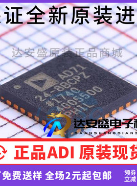 原装正品 AD7124-8BCPZ WFQFN-32 24位Σ-Δ模数转换器(ADC)