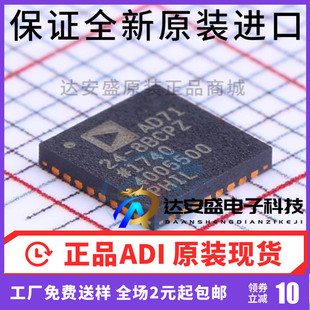 原装正品 AD7124-8BCPZ WFQFN-32 24位Σ-Δ模数转换器(ADC)
