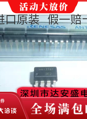 全新正品原装  741型运算放大器芯片 HA17741P HA17741 DIP-8