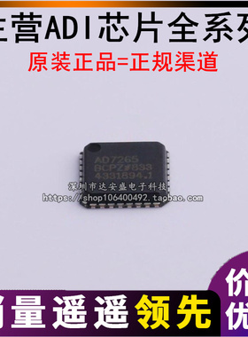 AD7265BCPZ 封装LFCSP-32 BCP REEL7 模数转换器 芯片