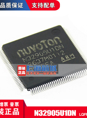 N32905U1DN LQFP128 原装正品 现货新批次 量大可议价
