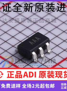 AD8601ARTZ-REEL AD8601ART SOT23 丝印AAA 线性放大器 IC芯片