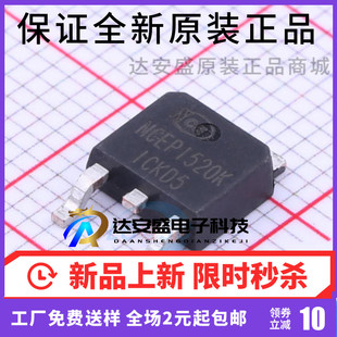 原装现货NCEP1520K 场效应管150V 20A TO-252 NCE新洁能MOS管